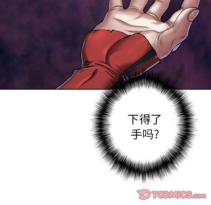 至高指令漫画韩漫全集-第99话无删减无遮挡章节图片 