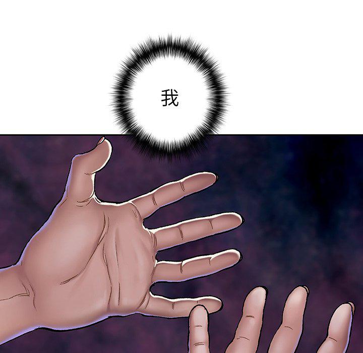 至高指令漫画韩漫全集-第99话无删减无遮挡章节图片 