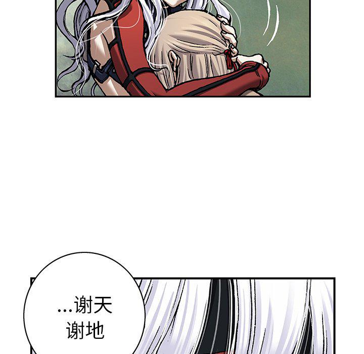 至高指令漫画韩漫全集-第99话无删减无遮挡章节图片 
