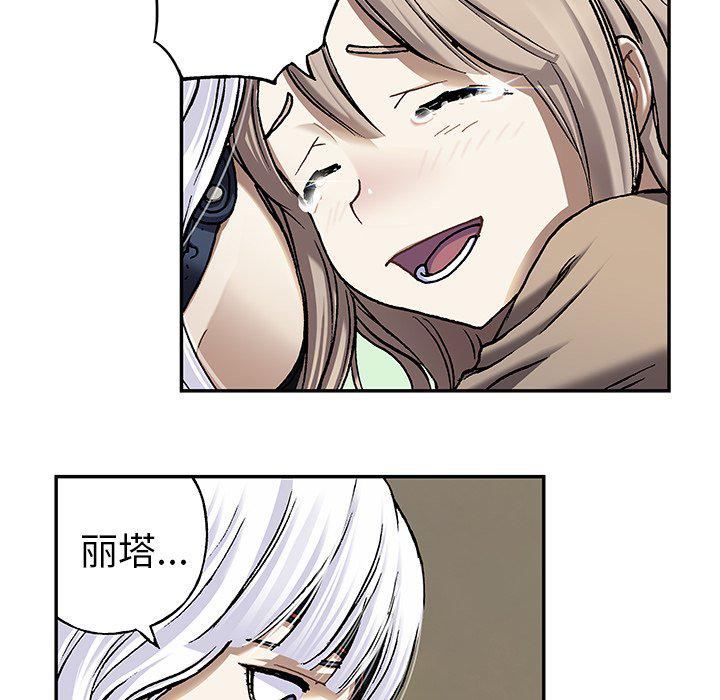 至高指令漫画韩漫全集-第99话无删减无遮挡章节图片 