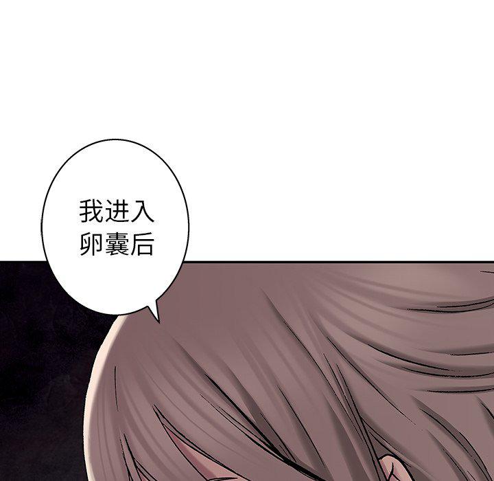至高指令漫画韩漫全集-第99话无删减无遮挡章节图片 