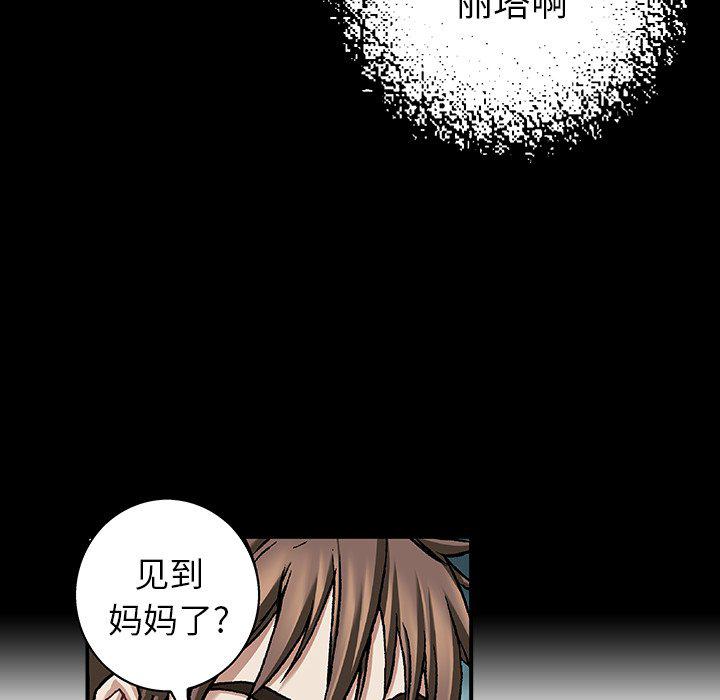 至高指令漫画韩漫全集-第99话无删减无遮挡章节图片 