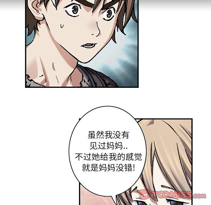 至高指令漫画韩漫全集-第99话无删减无遮挡章节图片 
