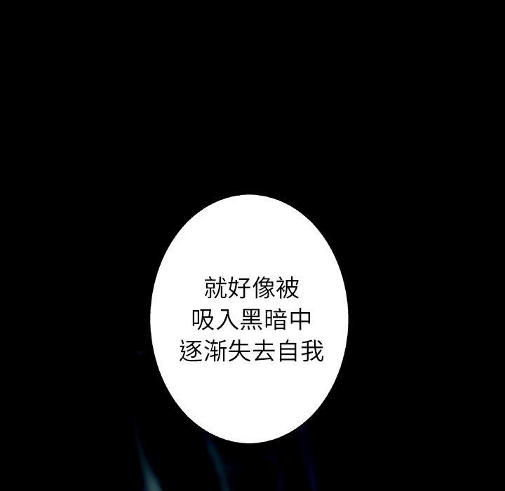 至高指令漫画韩漫全集-第99话无删减无遮挡章节图片 