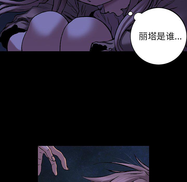 至高指令漫画韩漫全集-第99话无删减无遮挡章节图片 