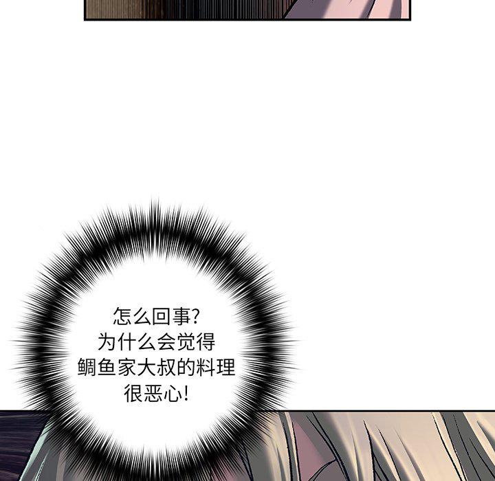 至高指令漫画韩漫全集-第99话无删减无遮挡章节图片 