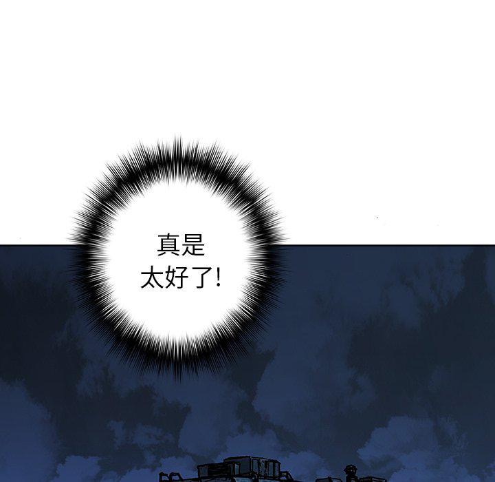 至高指令漫画韩漫全集-第99话无删减无遮挡章节图片 