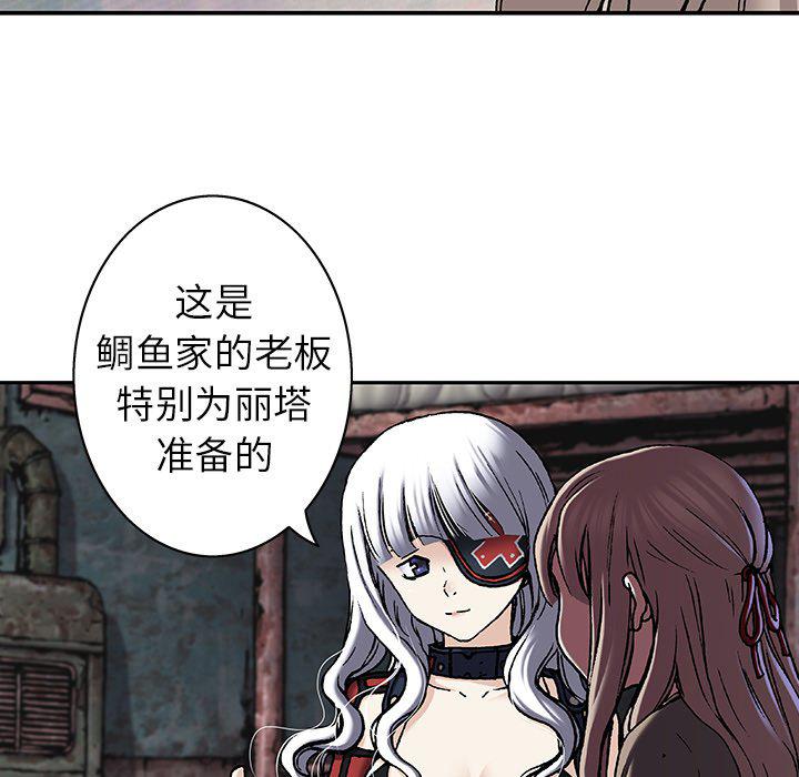 至高指令漫画韩漫全集-第99话无删减无遮挡章节图片 