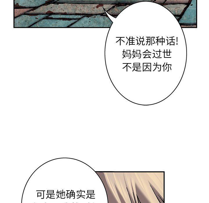 至高指令漫画韩漫全集-第99话无删减无遮挡章节图片 