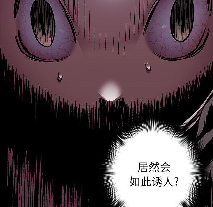 至高指令漫画韩漫全集-第99话无删减无遮挡章节图片 