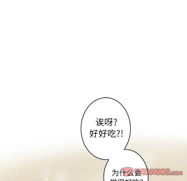 至高指令漫画韩漫全集-第99话无删减无遮挡章节图片 