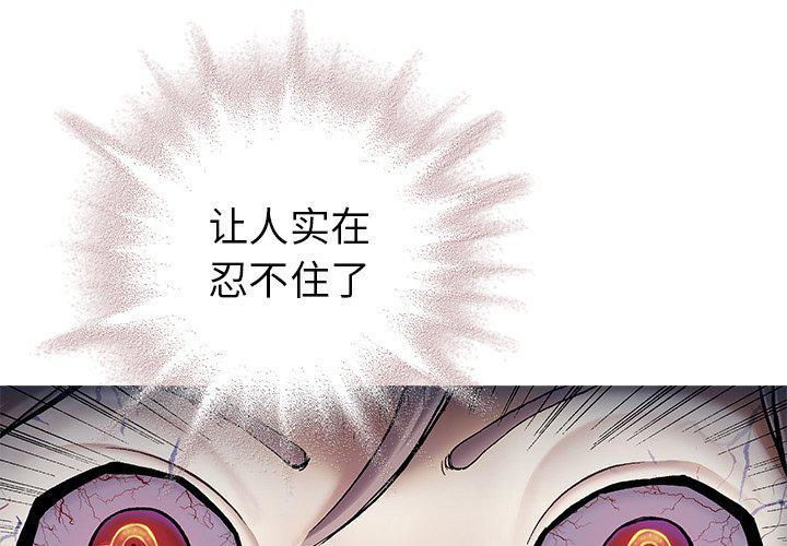 至高指令漫画韩漫全集-第100话无删减无遮挡章节图片 