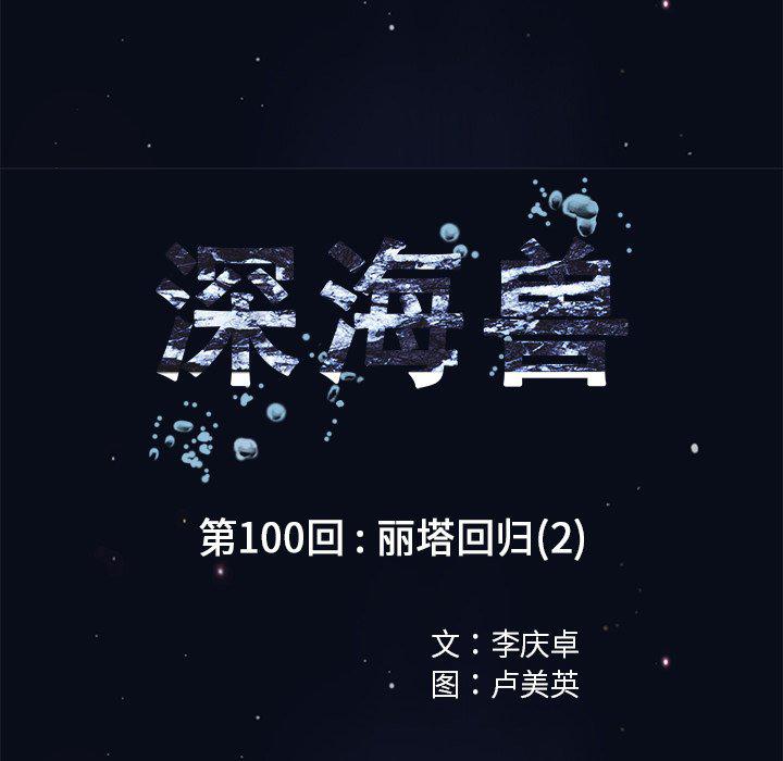 至高指令漫画韩漫全集-第100话无删减无遮挡章节图片 