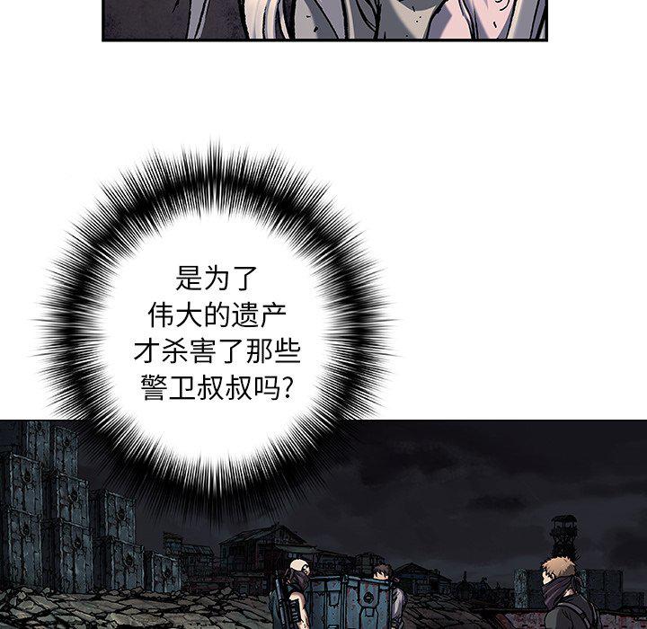 至高指令漫画韩漫全集-第100话无删减无遮挡章节图片 