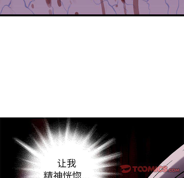 至高指令漫画韩漫全集-第100话无删减无遮挡章节图片 
