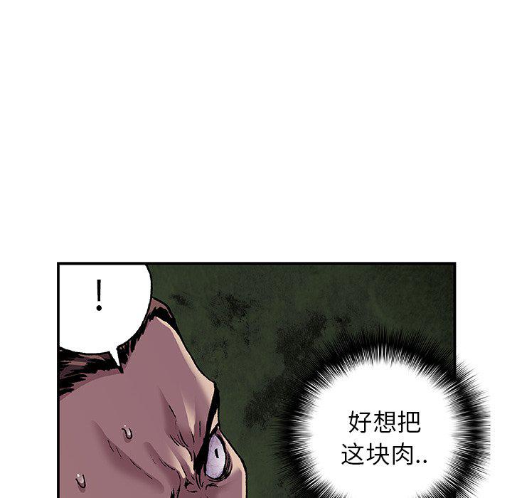 至高指令漫画韩漫全集-第101话无删减无遮挡章节图片 