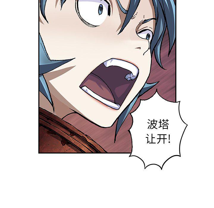 至高指令漫画韩漫全集-第101话无删减无遮挡章节图片 