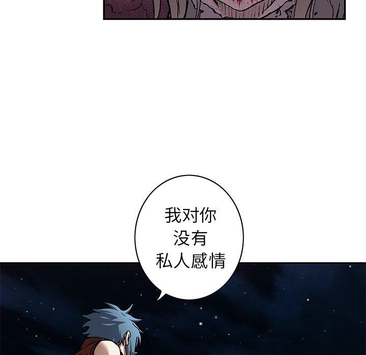 至高指令漫画韩漫全集-第101话无删减无遮挡章节图片 