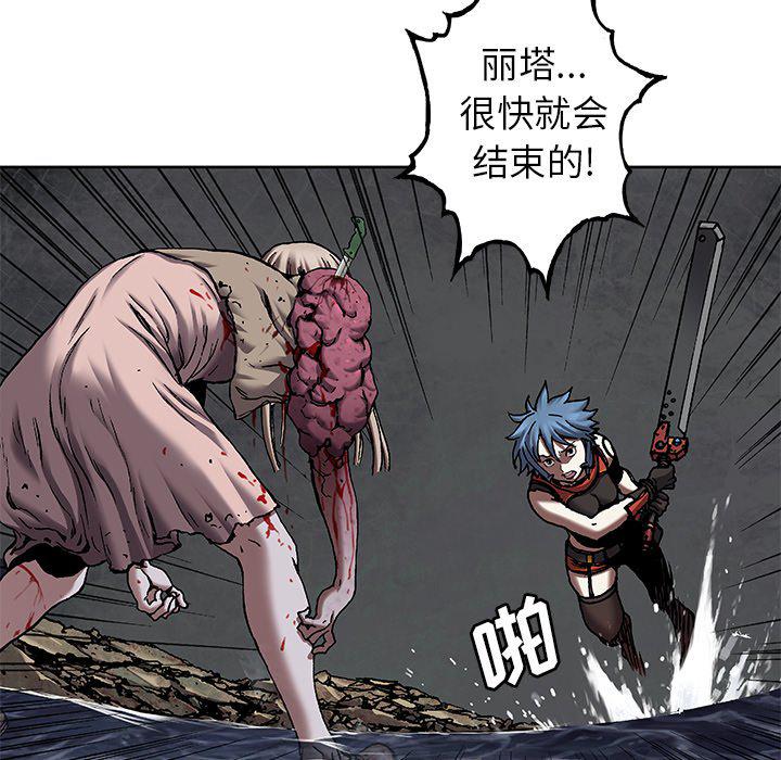 至高指令漫画韩漫全集-第101话无删减无遮挡章节图片 