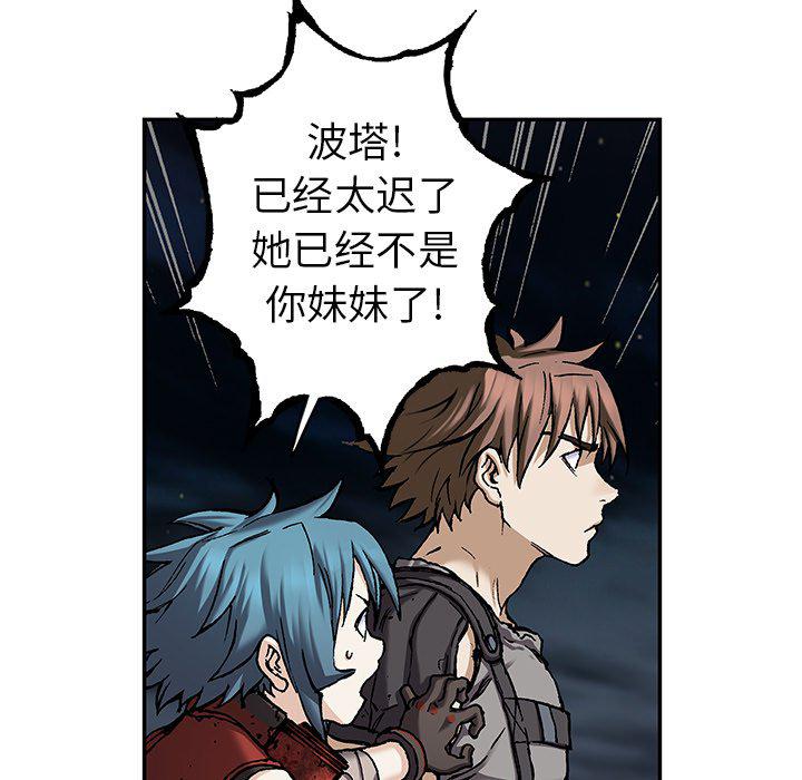 至高指令漫画韩漫全集-第101话无删减无遮挡章节图片 