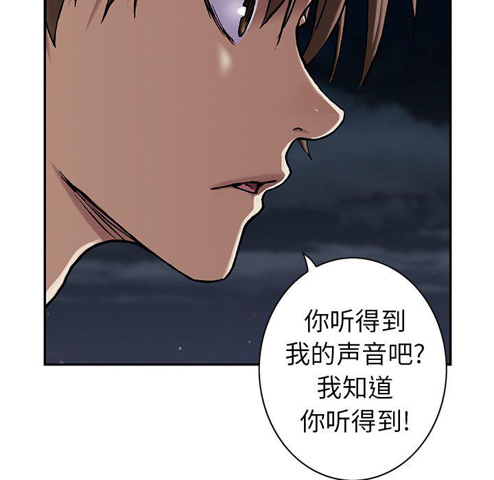 至高指令漫画韩漫全集-第101话无删减无遮挡章节图片 