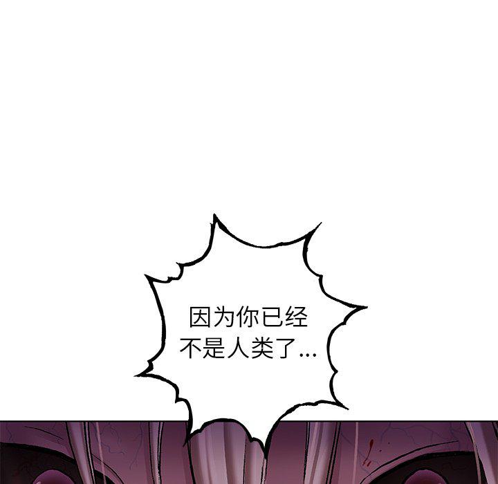 至高指令漫画韩漫全集-第101话无删减无遮挡章节图片 