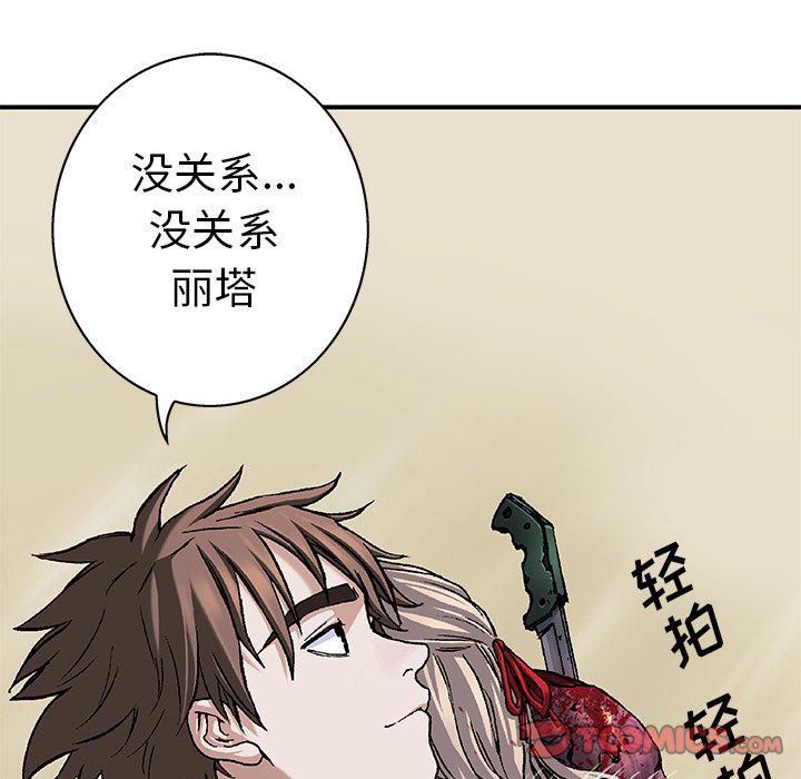 至高指令漫画韩漫全集-第102话无删减无遮挡章节图片 