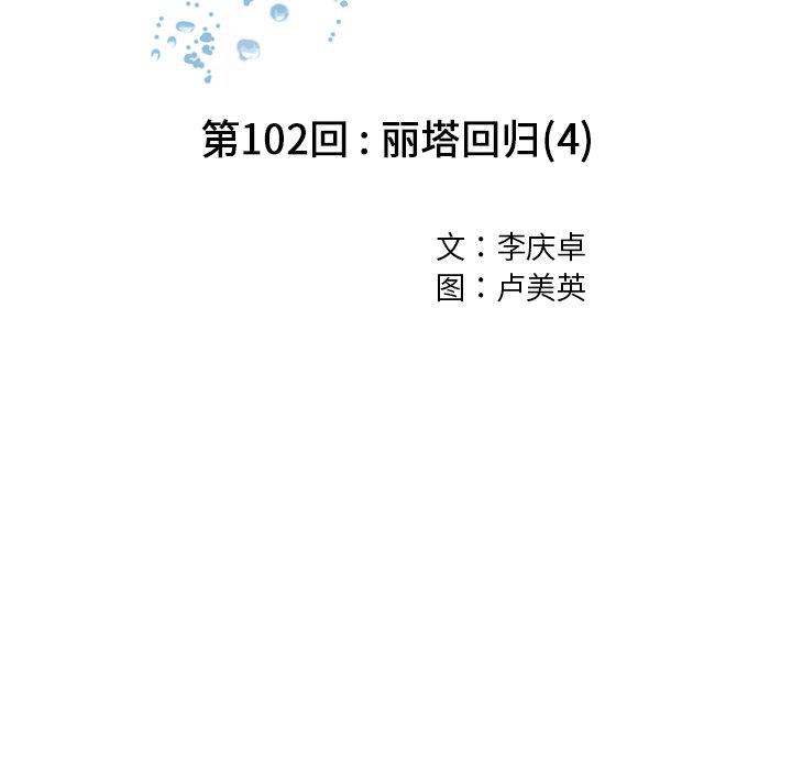 至高指令漫画韩漫全集-第102话无删减无遮挡章节图片 