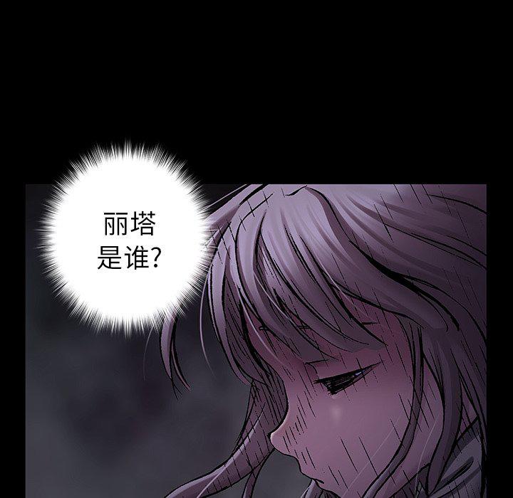 至高指令漫画韩漫全集-第102话无删减无遮挡章节图片 