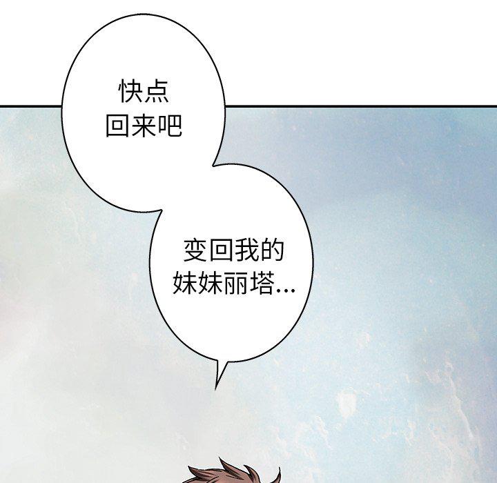 至高指令漫画韩漫全集-第102话无删减无遮挡章节图片 