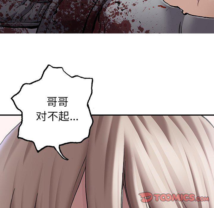 至高指令漫画韩漫全集-第102话无删减无遮挡章节图片 