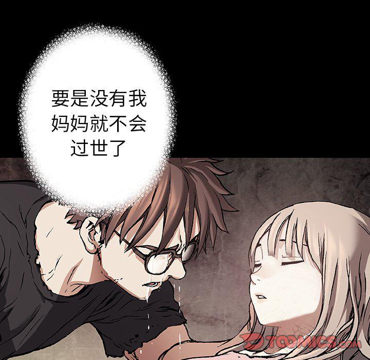 至高指令漫画韩漫全集-第102话无删减无遮挡章节图片 