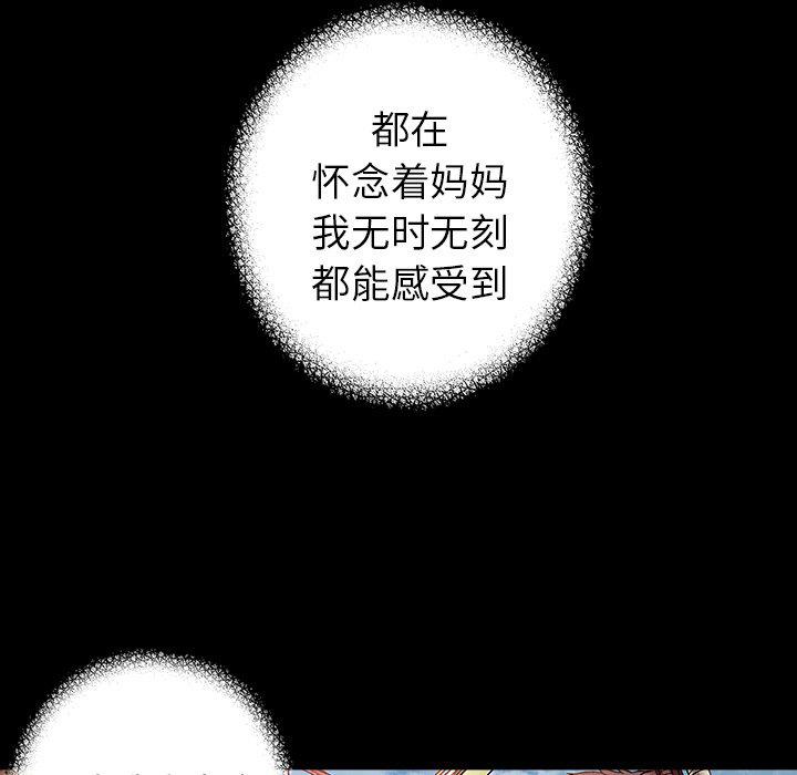 至高指令漫画韩漫全集-第102话无删减无遮挡章节图片 
