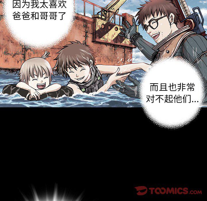 至高指令漫画韩漫全集-第102话无删减无遮挡章节图片 