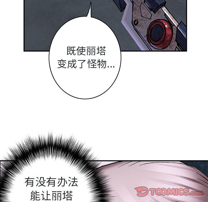 至高指令漫画韩漫全集-第102话无删减无遮挡章节图片 