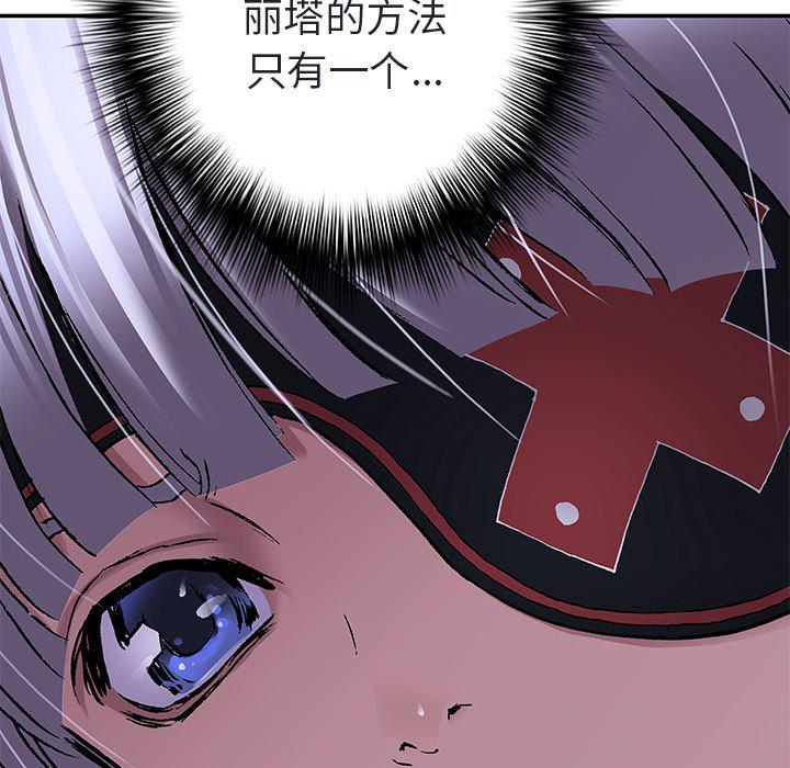 至高指令漫画韩漫全集-第102话无删减无遮挡章节图片 
