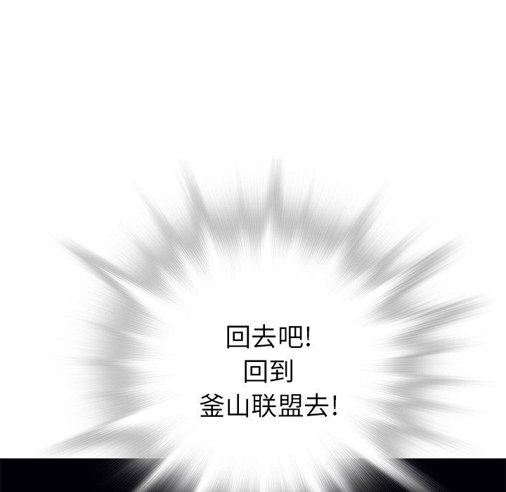 至高指令漫画韩漫全集-第102话无删减无遮挡章节图片 