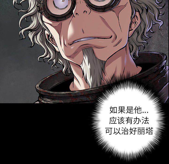 至高指令漫画韩漫全集-第102话无删减无遮挡章节图片 