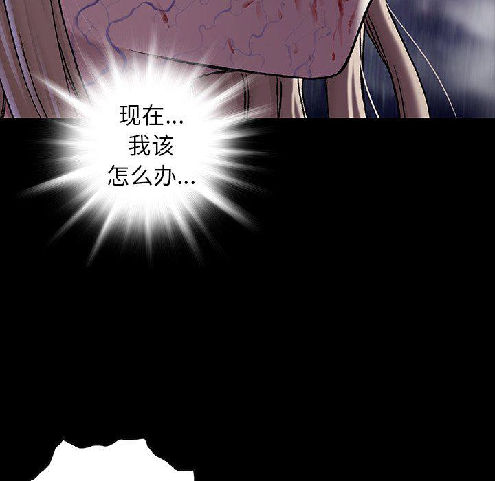至高指令漫画韩漫全集-第102话无删减无遮挡章节图片 