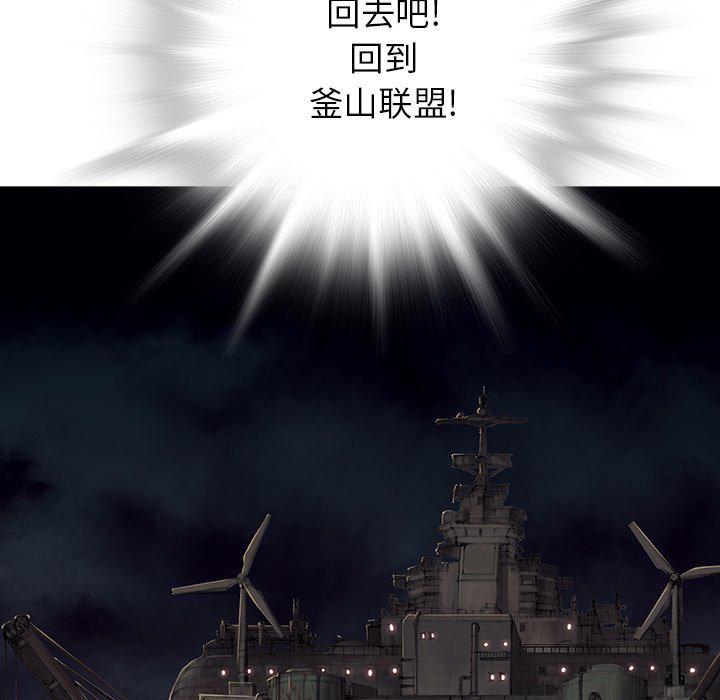 至高指令漫画韩漫全集-第103话无删减无遮挡章节图片 