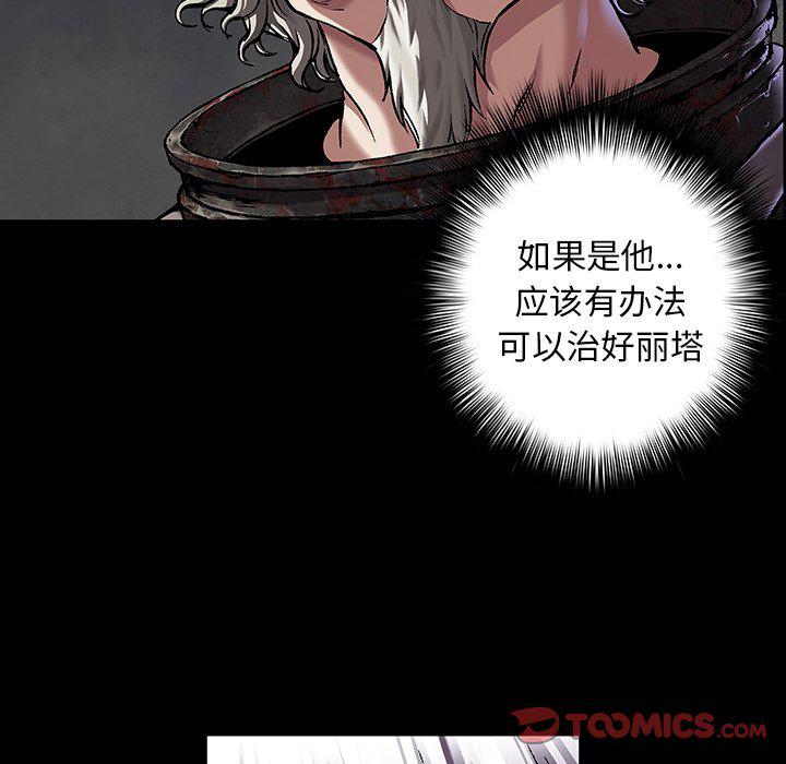 至高指令漫画韩漫全集-第103话无删减无遮挡章节图片 