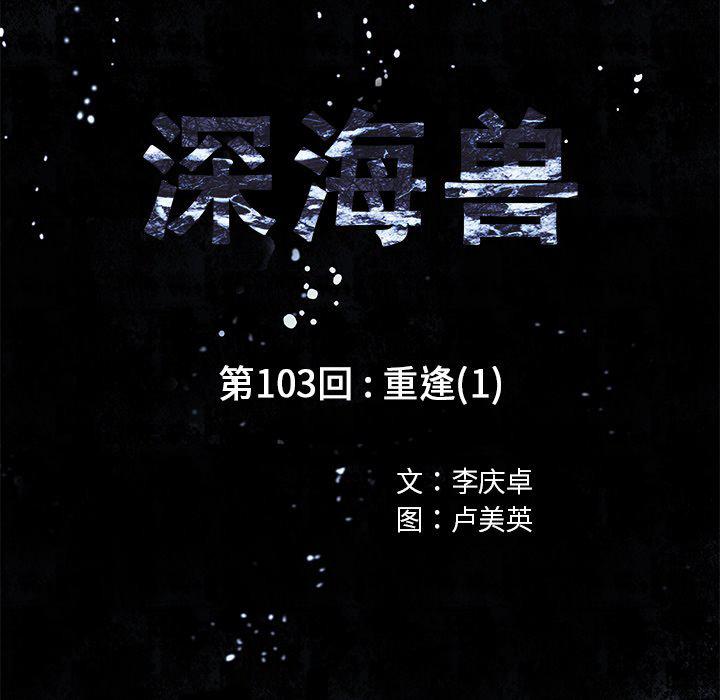 至高指令漫画韩漫全集-第103话无删减无遮挡章节图片 