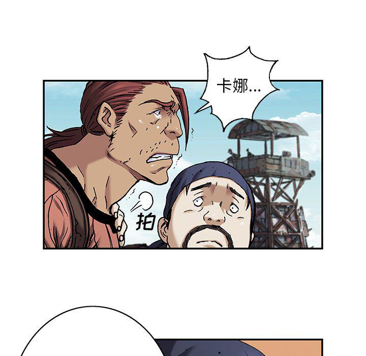 至高指令漫画韩漫全集-第103话无删减无遮挡章节图片 