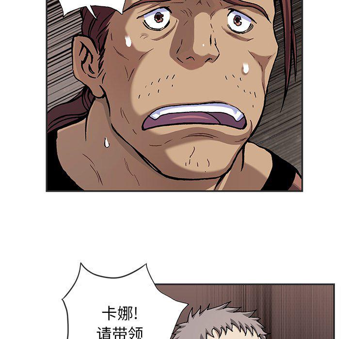 至高指令漫画韩漫全集-第103话无删减无遮挡章节图片 