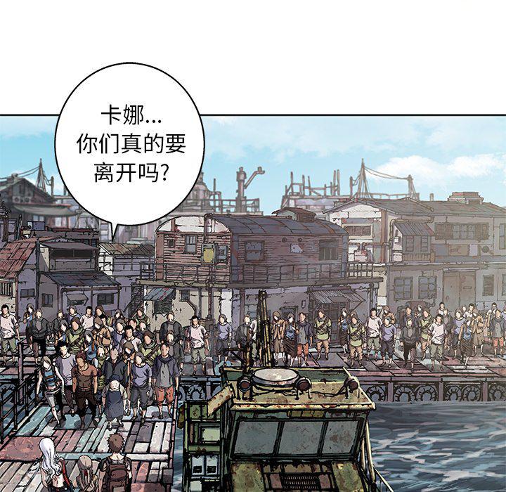 至高指令漫画韩漫全集-第103话无删减无遮挡章节图片 