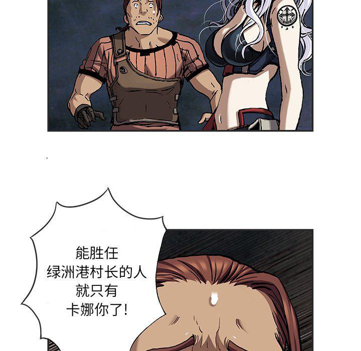 至高指令漫画韩漫全集-第103话无删减无遮挡章节图片 