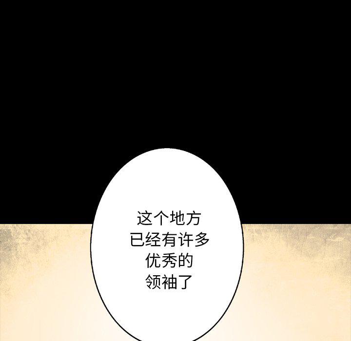 至高指令漫画韩漫全集-第103话无删减无遮挡章节图片 