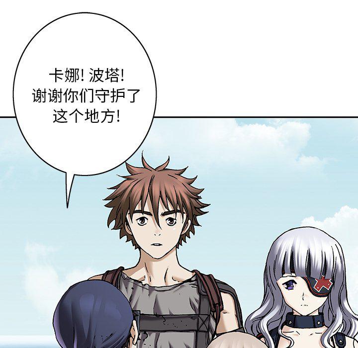 至高指令漫画韩漫全集-第103话无删减无遮挡章节图片 