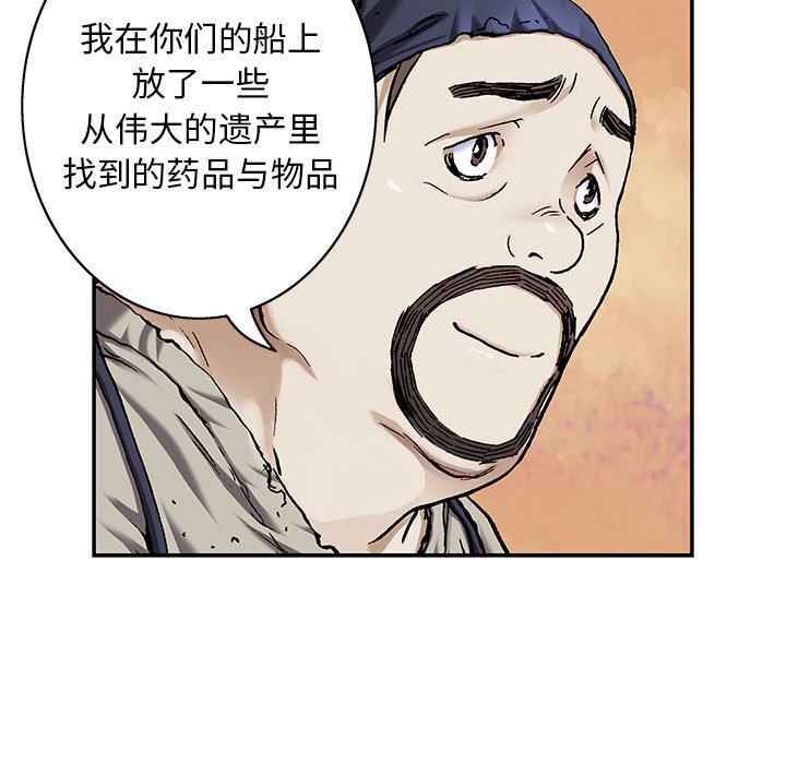 至高指令漫画韩漫全集-第103话无删减无遮挡章节图片 