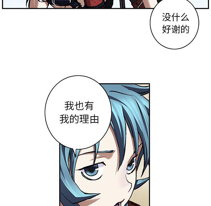 至高指令漫画韩漫全集-第103话无删减无遮挡章节图片 